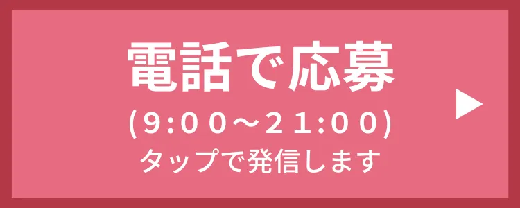 ハグハグ弥富電話番号