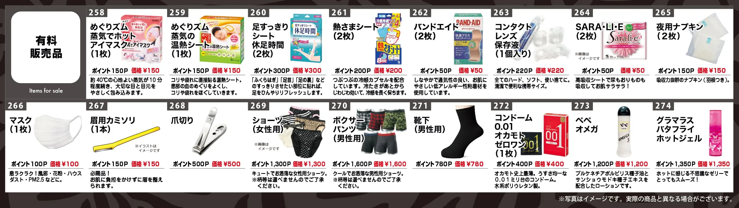 販売グッズ