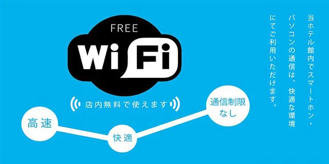 wifiバナー